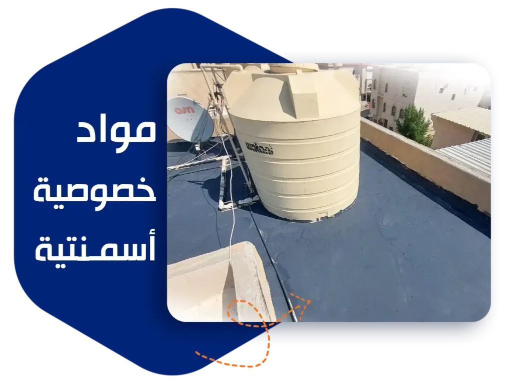 العزل بمواد اسمنتية