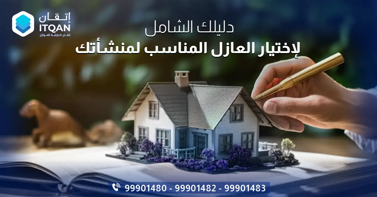 ما هي أفضل أنواع العزل المائي للأسطح