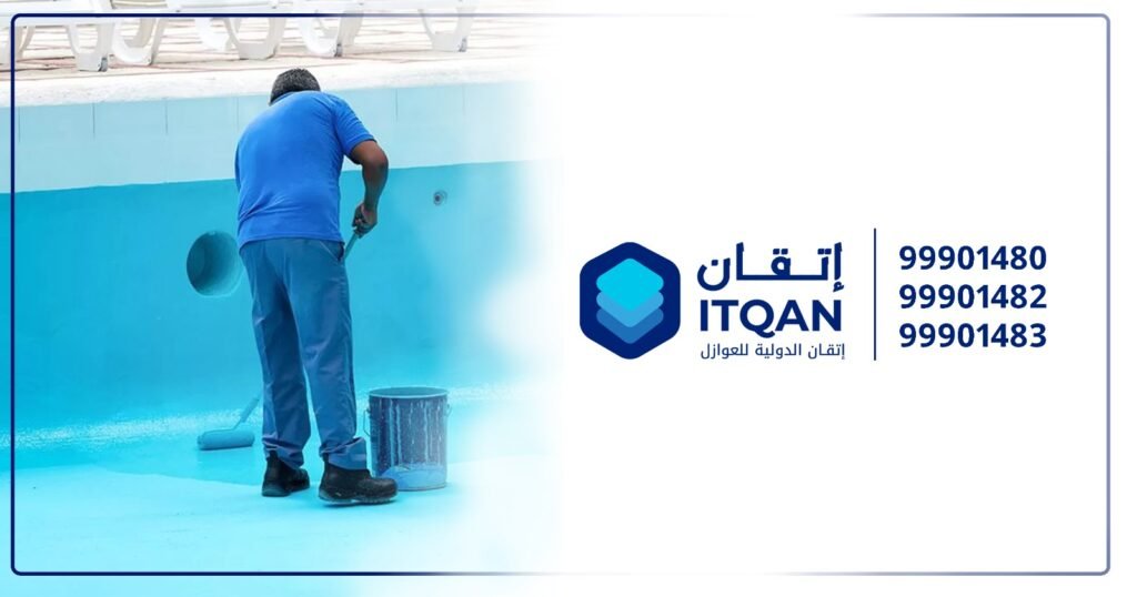 عزل المسابح في الكويت