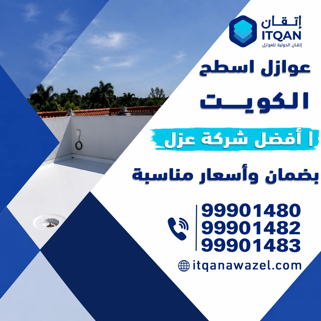 عوازل اسطح